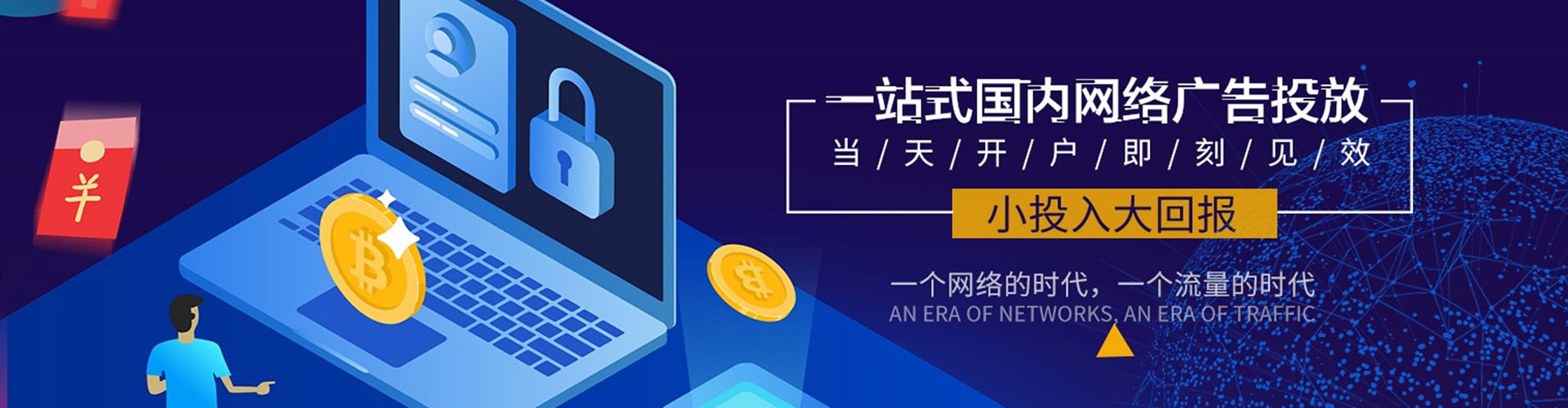 龙泉驿信息流推广