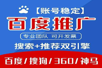 案例解读：SEM运营托管助力企业实现线上线下融合